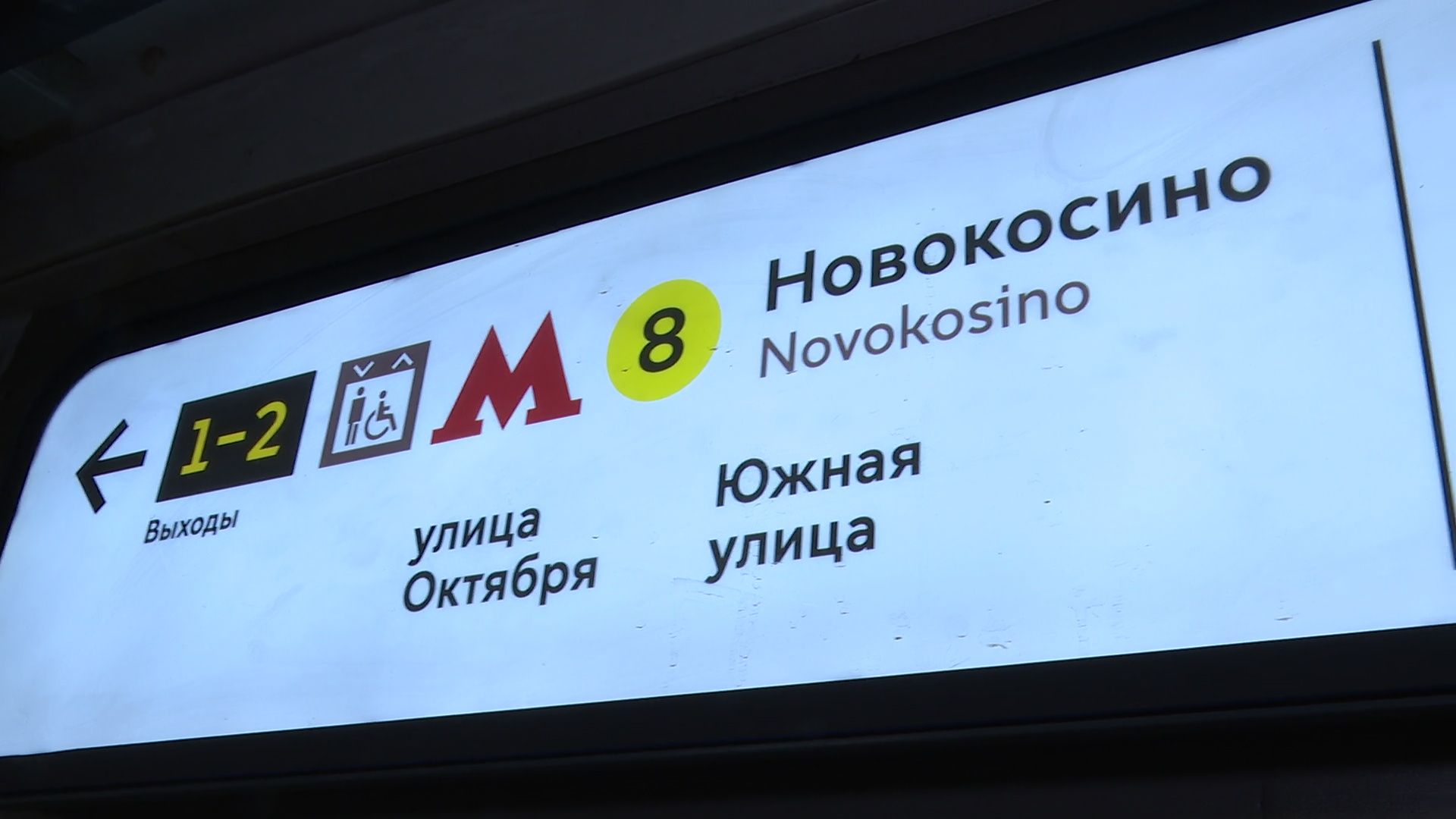 Реутов, тренспорт, железная дорога, рейд, поезда, безопасность,