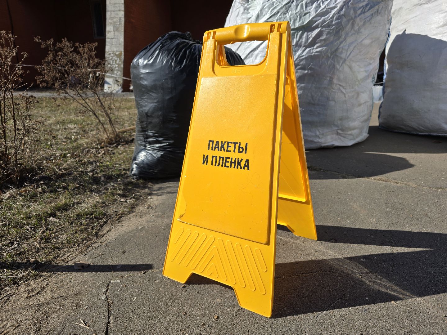 Коломна, экологическая акция, раздельный сбор отходов, сбор вторсырья,