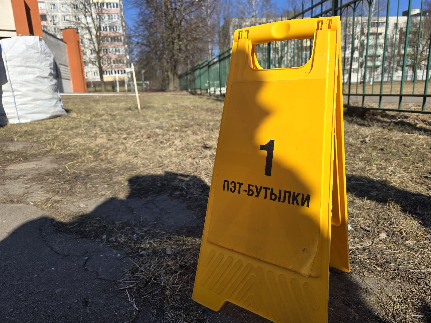 Коломна, экологическая акция, раздельный сбор отходов, сбор вторсырья,