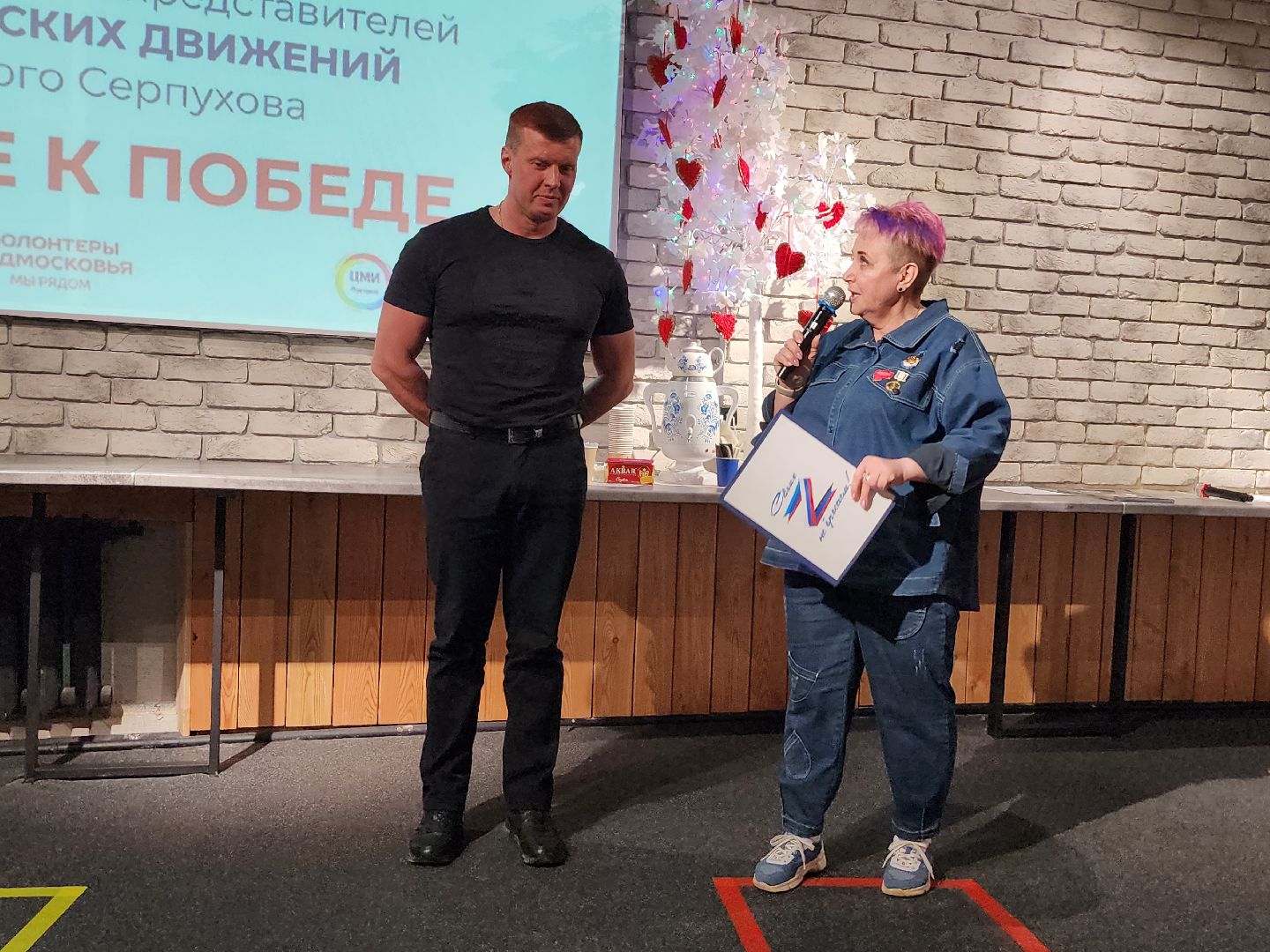 протвино, серпухов, встреча волонтеров, сво, дворец молодежи, лесной бульвар,