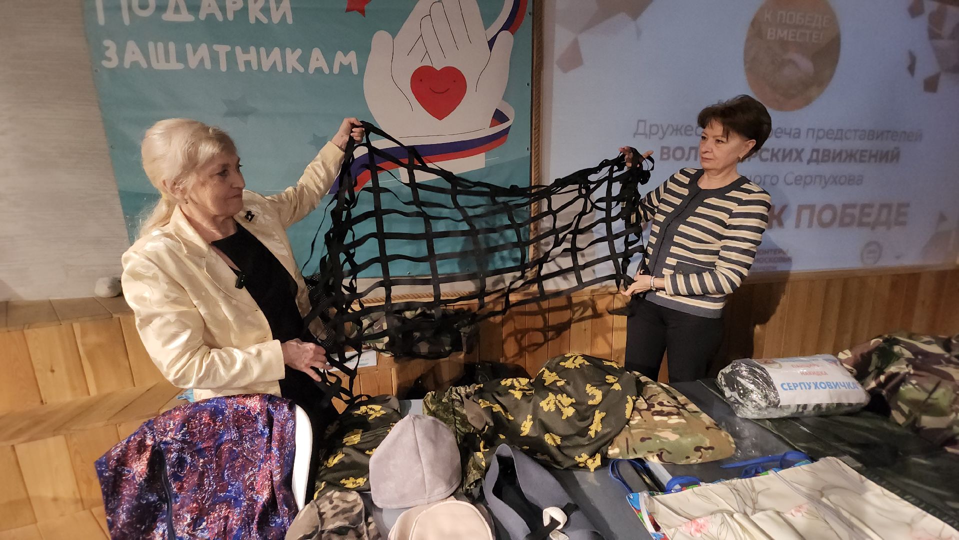 протвино, серпухов, встреча волонтеров, сво, дворец молодежи, лесной бульвар,