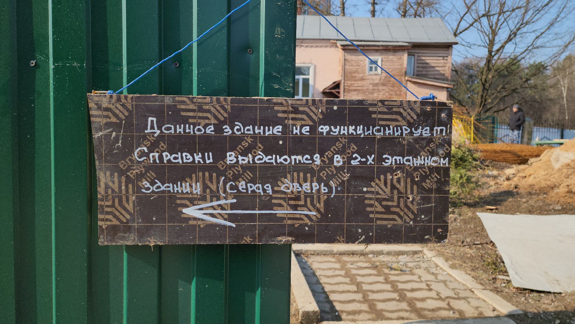 красногорск, стройка, психоневрологический диспансер,