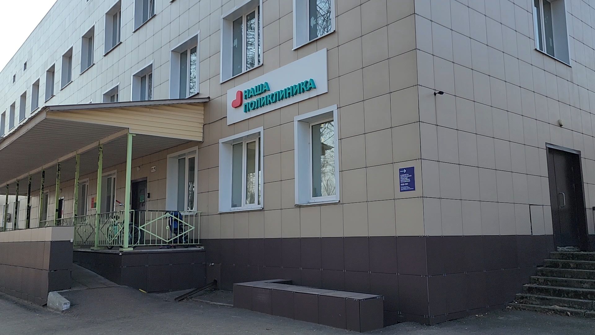 Бронницы, Медицина, НИКИ детства, Выездная бригада врачей,