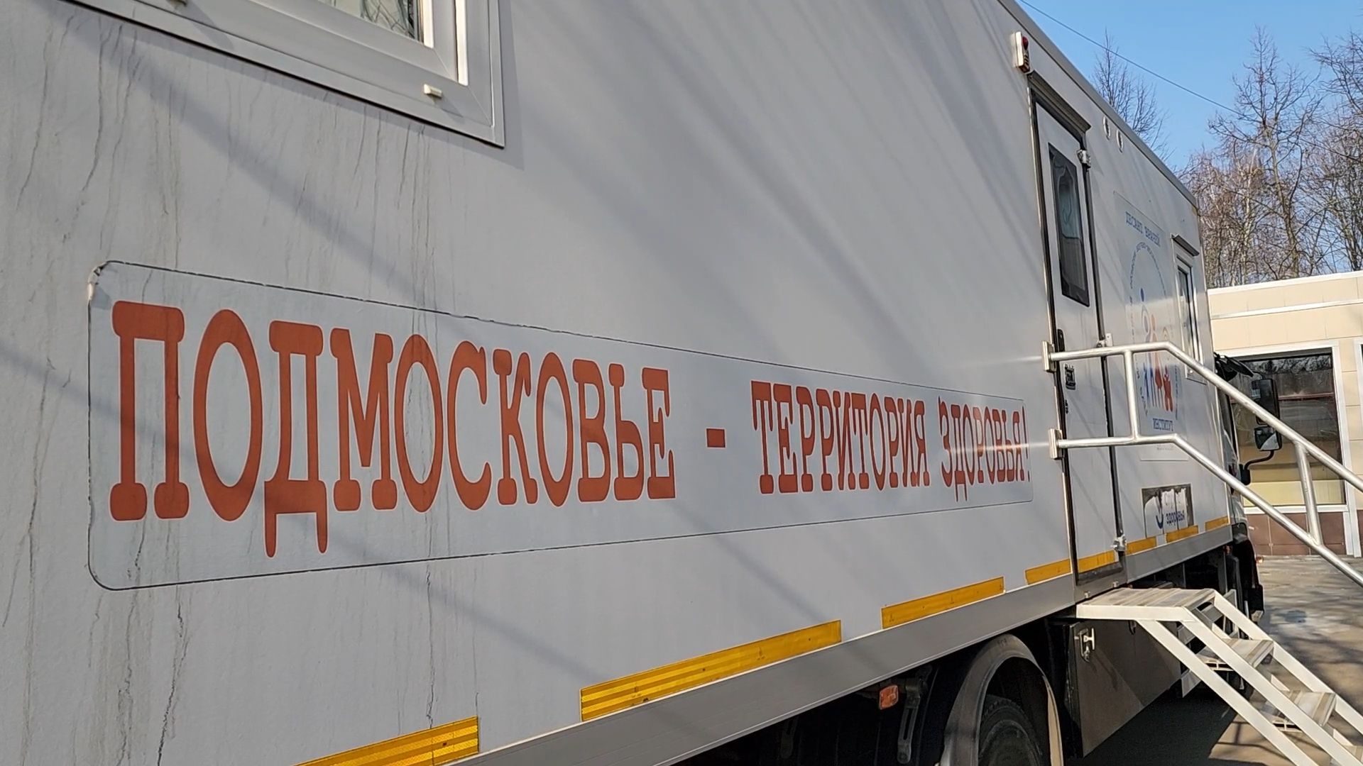 Бронницы, Медицина, НИКИ детства, Выездная бригада врачей,