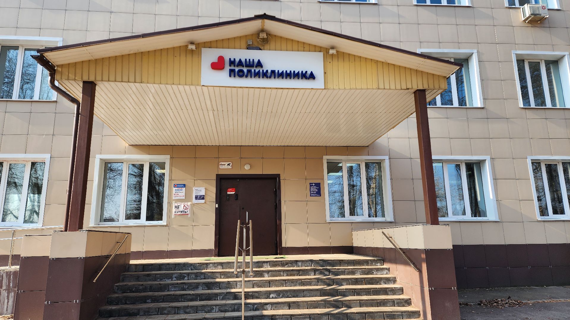 Бронницы, Медицина, НИКИ детства, Выездная бригада врачей,