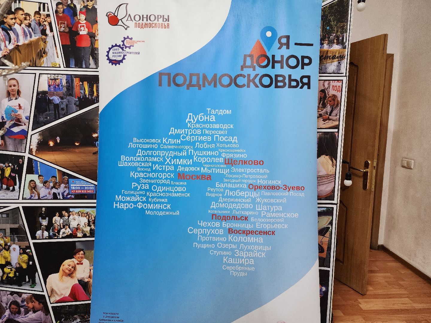 электросталь, жители, общество, медицина, день донора, сдача крови, донорская акция,