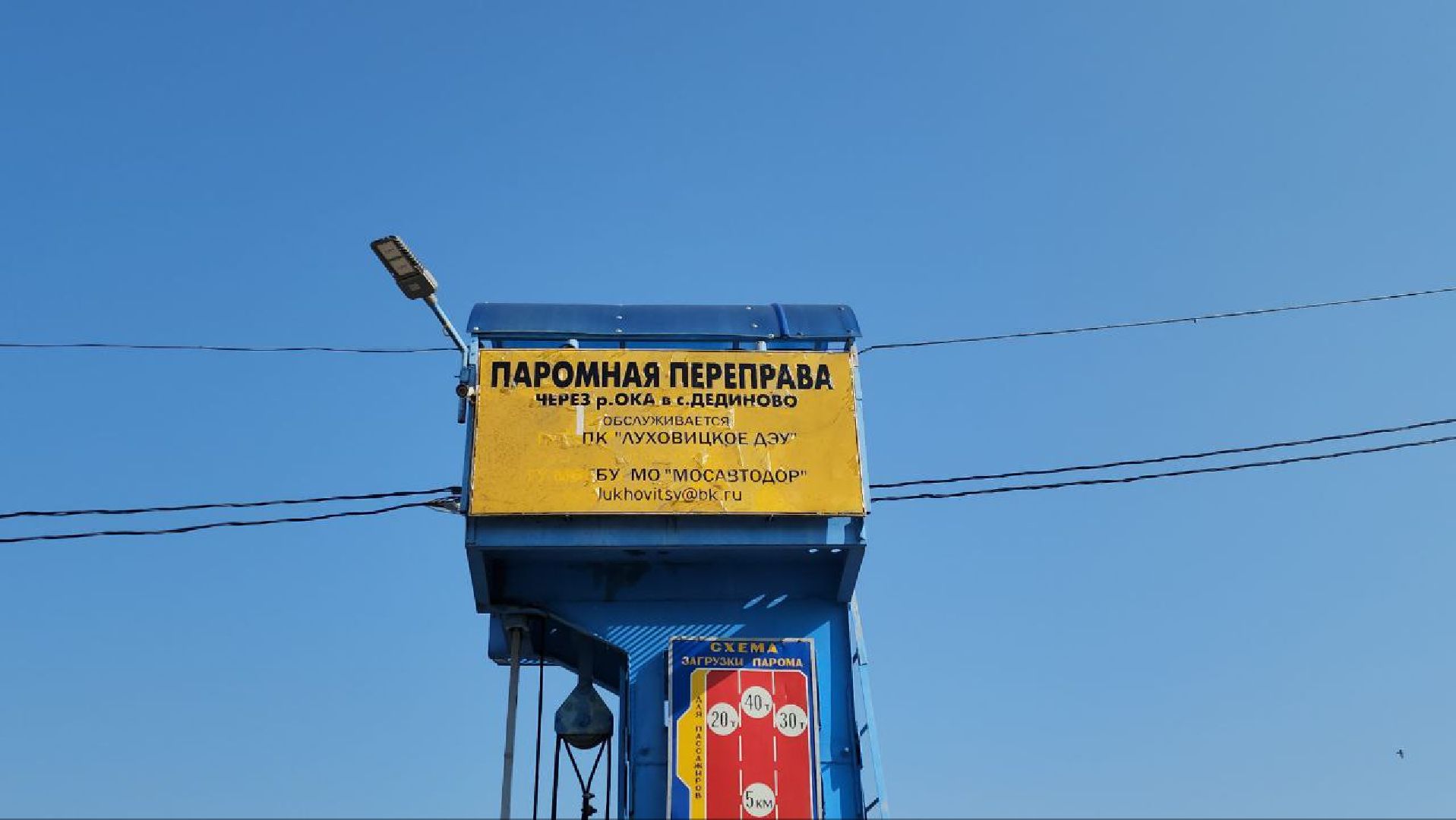 луховицы, паром, паромная переправа, дединово,