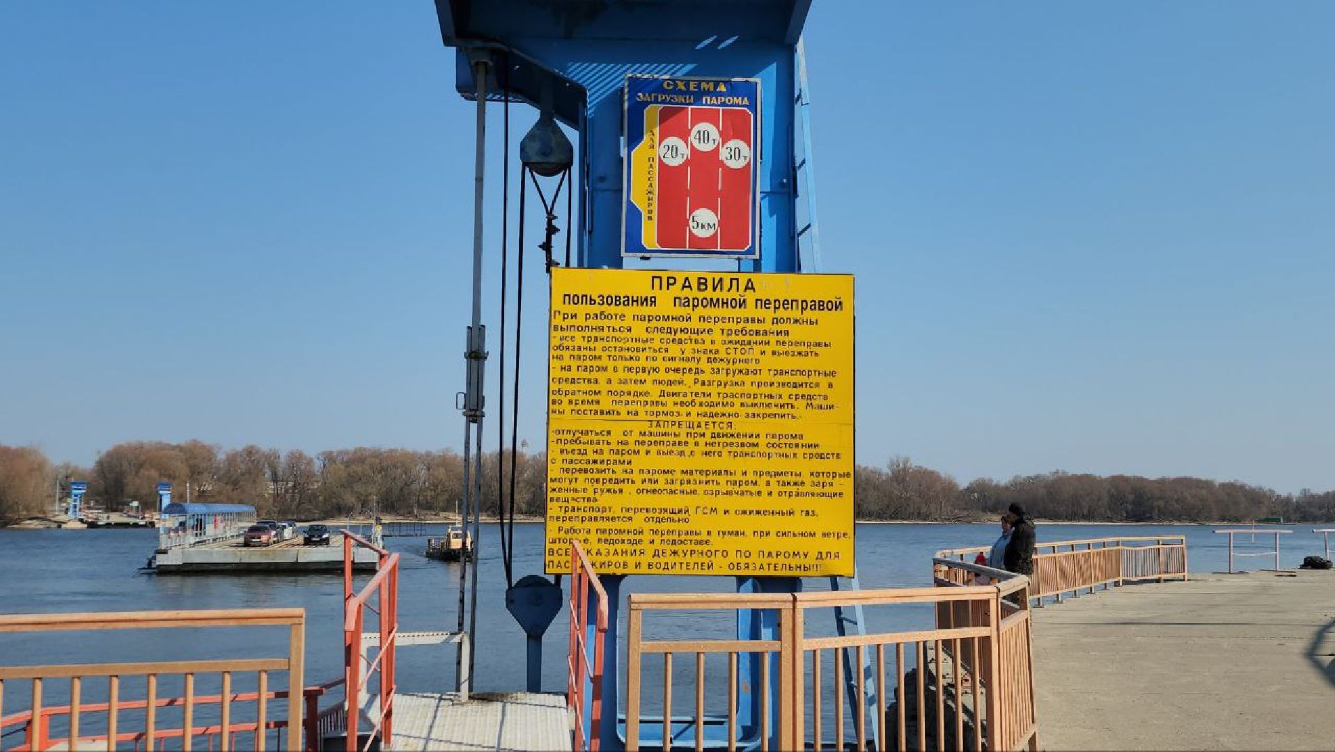 луховицы, паром, паромная переправа, дединово,