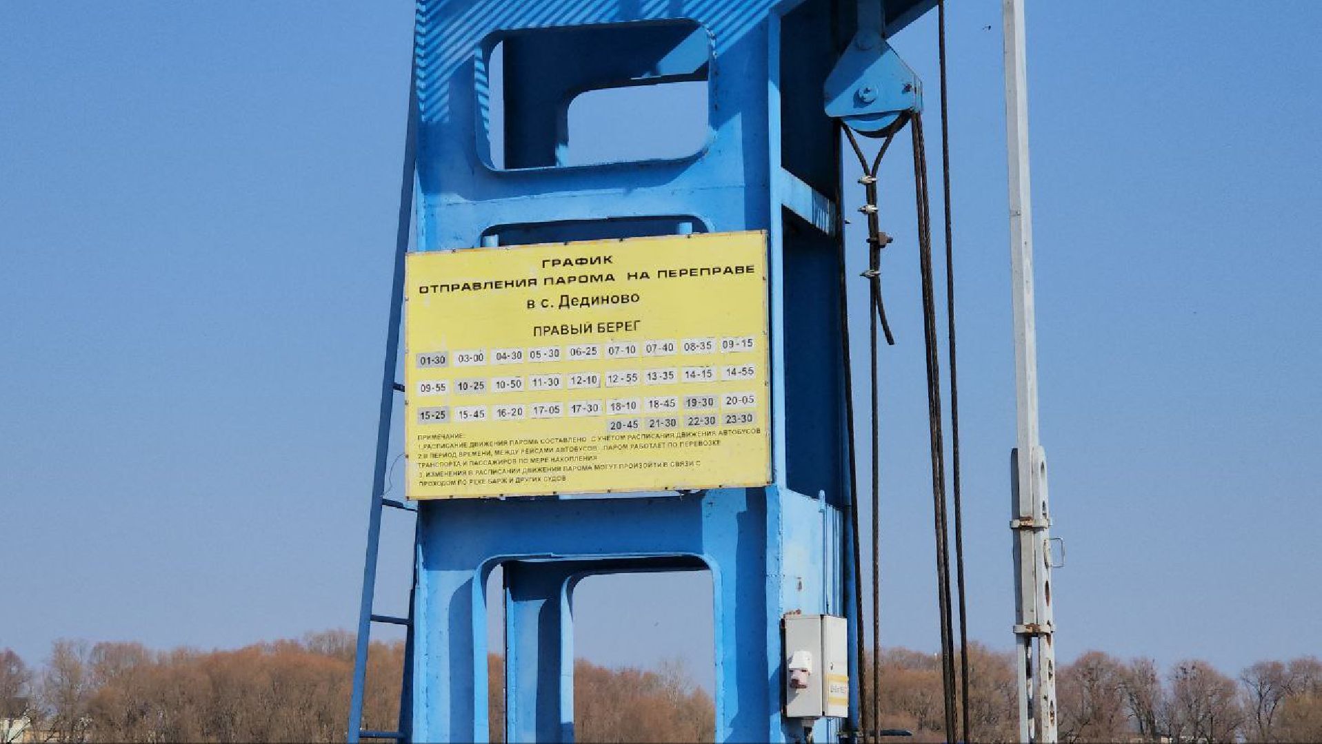 луховицы, паром, паромная переправа, дединово,