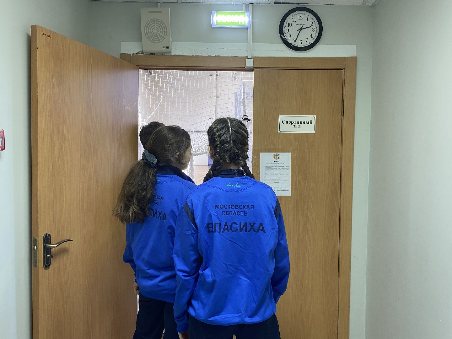 спортивные соревнования, ФОК Власиха, школа Перспектива, школа Попова Власиха, муниципальные соревнования,