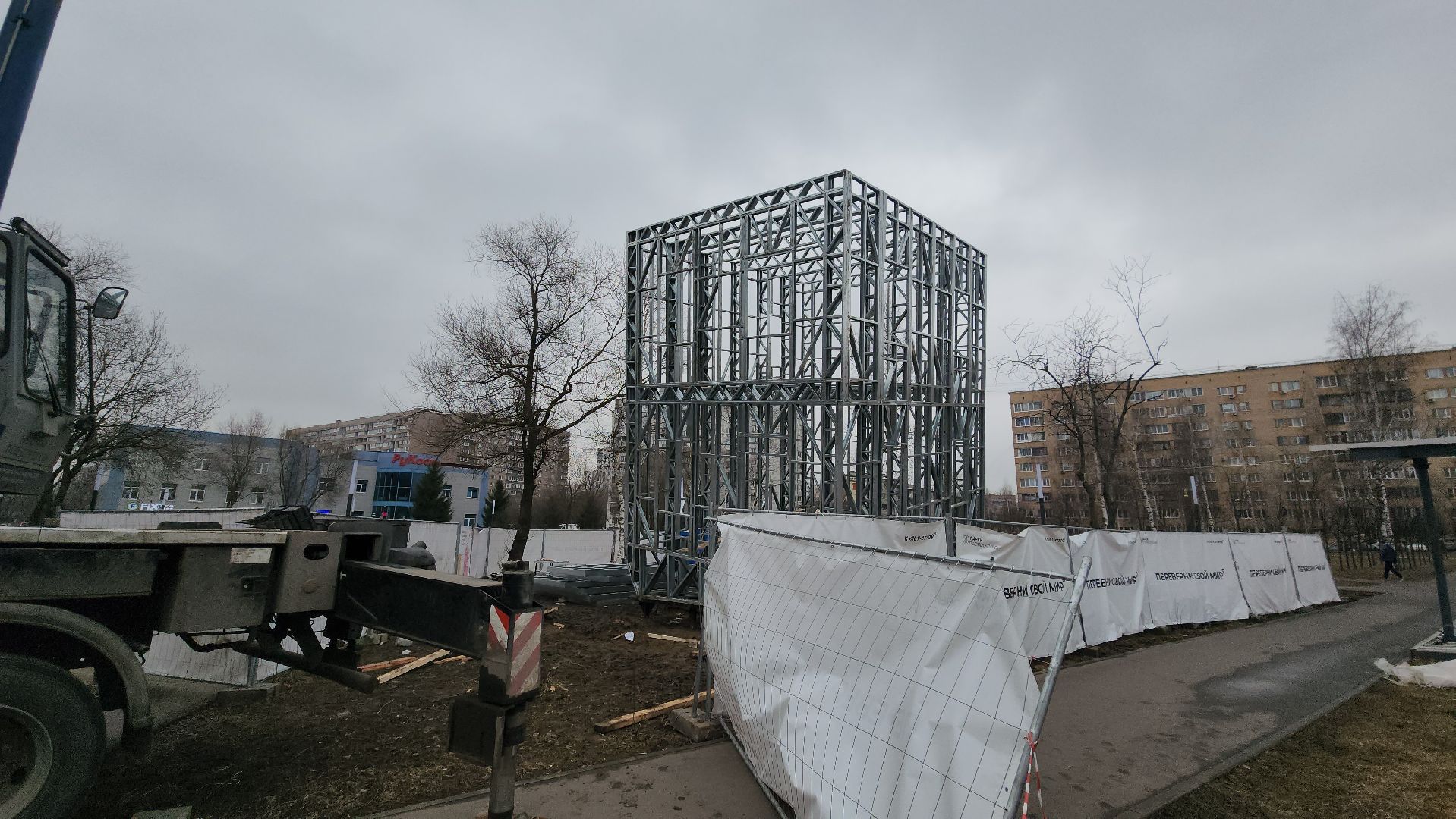 Строительство, Дом вверх дном, Лобня, Парк,