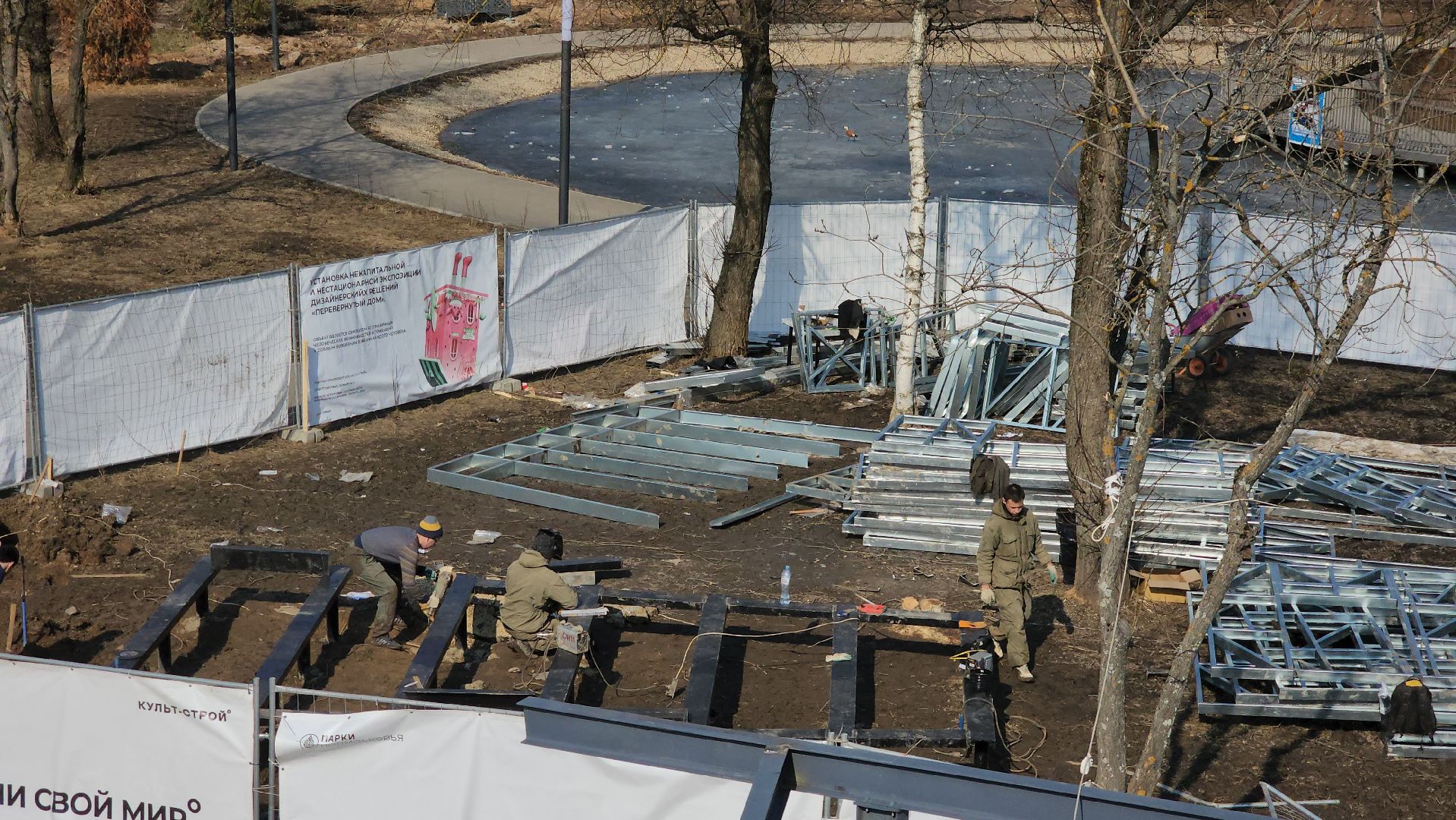 Строительство, Дом вверх дном, Лобня, Парк,