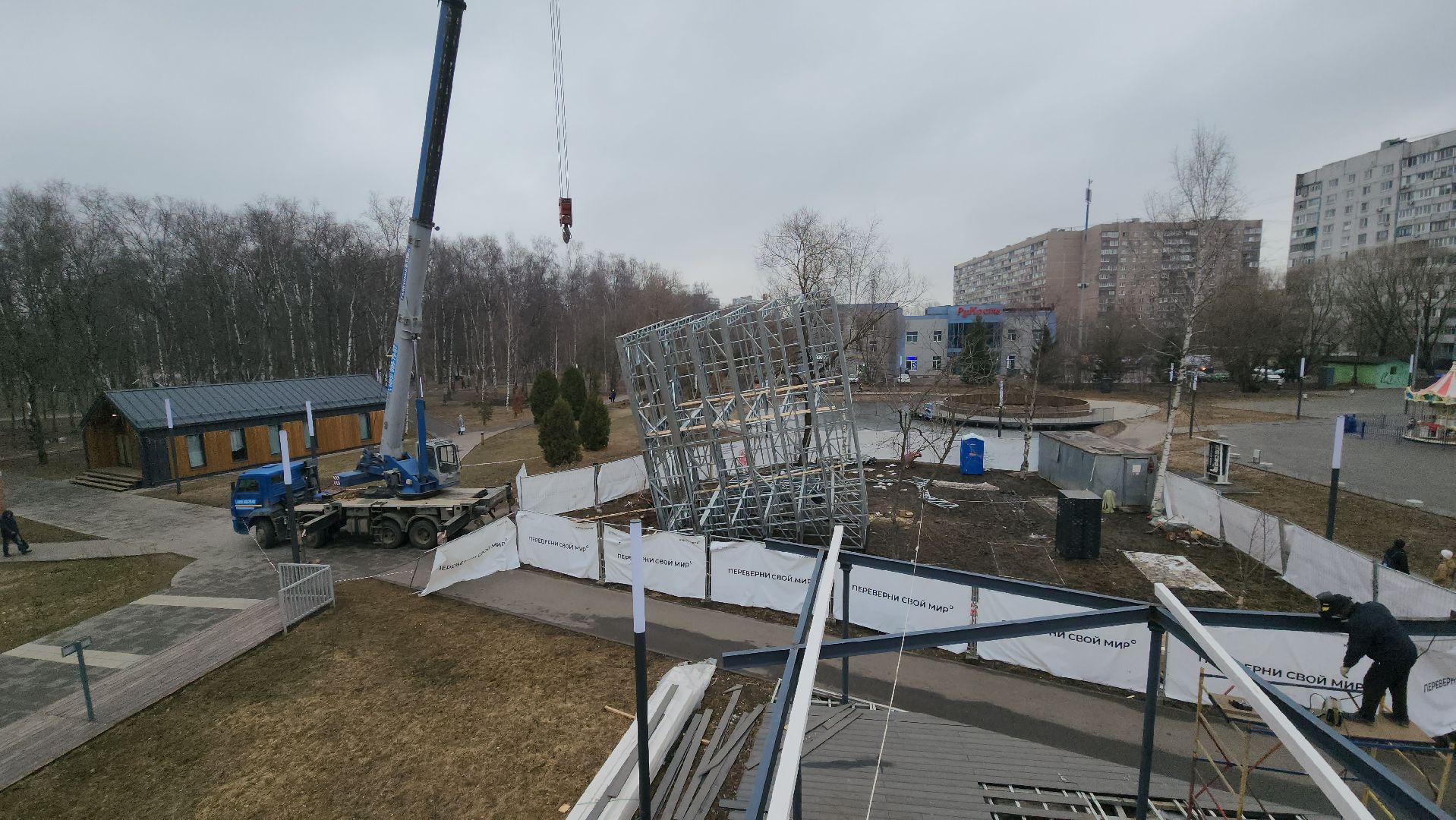 Строительство, Дом вверх дном, Лобня, Парк,