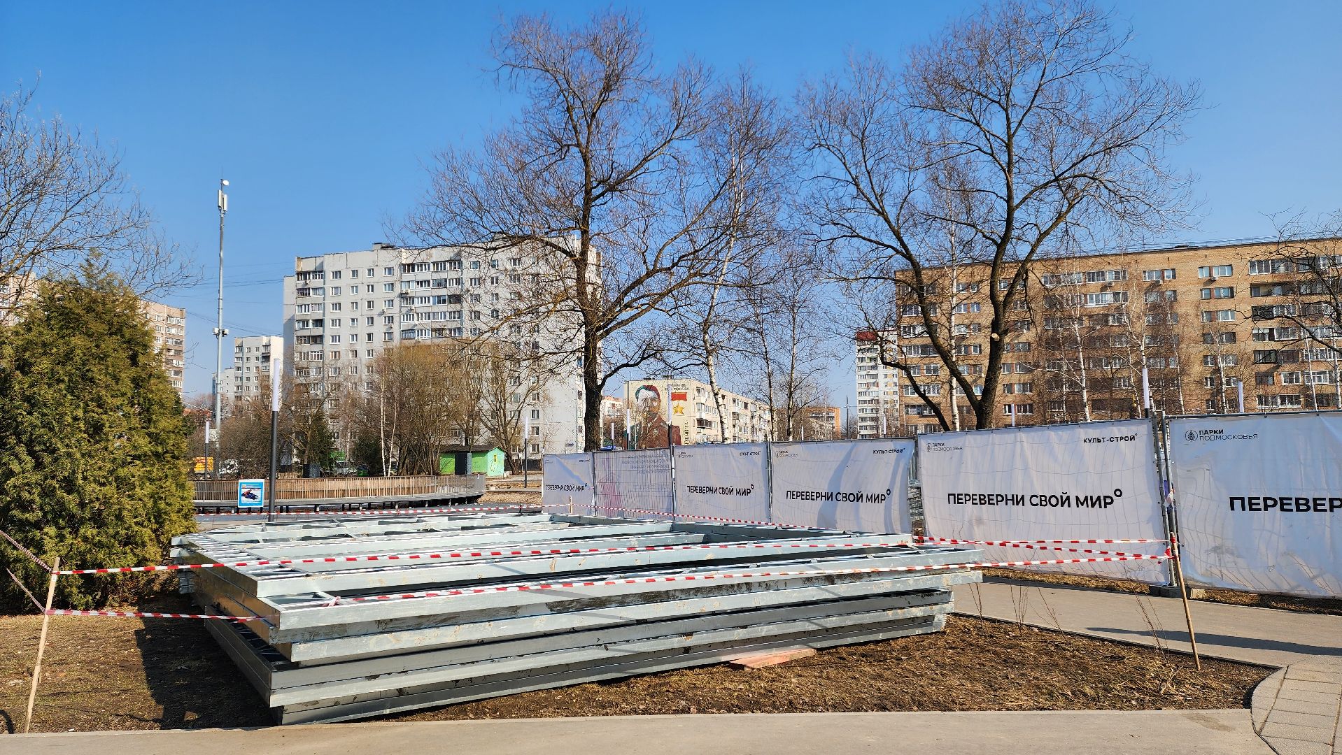 Строительство, Дом вверх дном, Лобня, Парк,