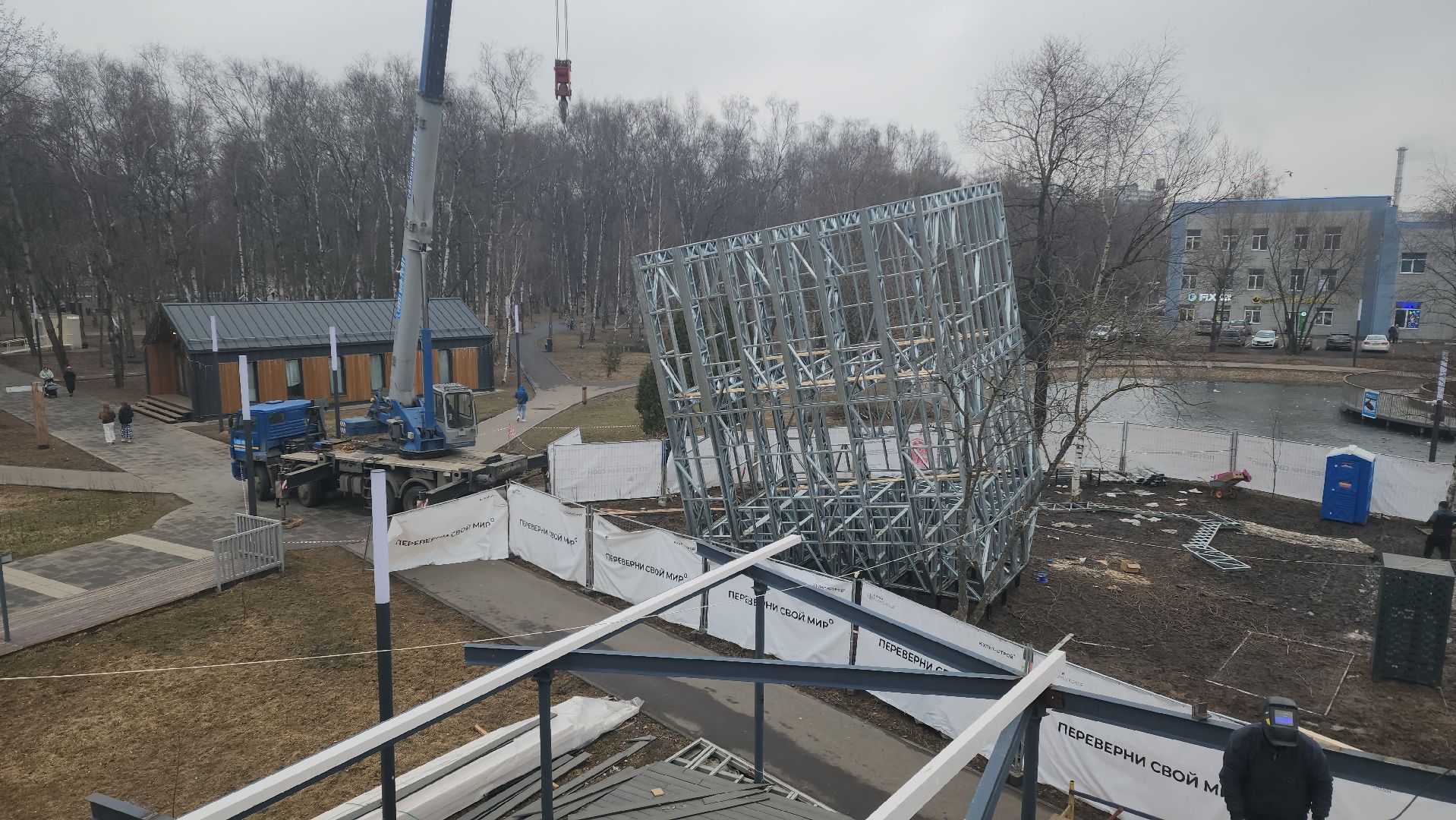 Строительство, Дом вверх дном, Лобня, Парк,