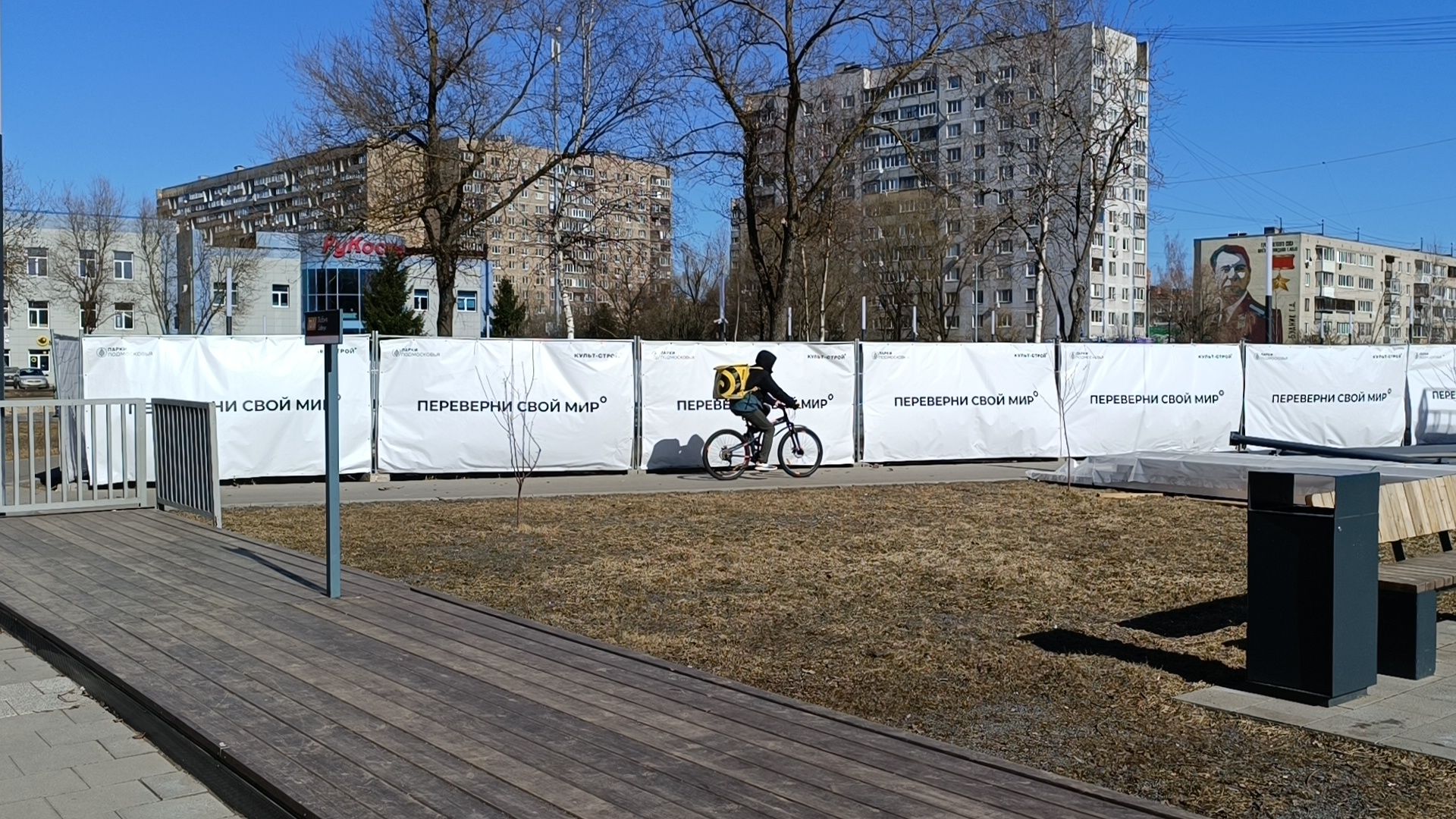 Парк, строительство, лобня,