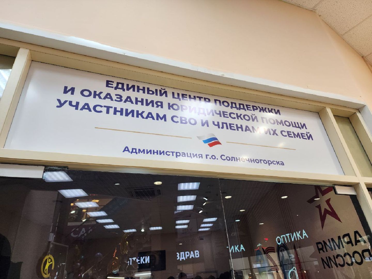 солнечногорск, ученики, бойцы, письма на фронт, экскурсия,