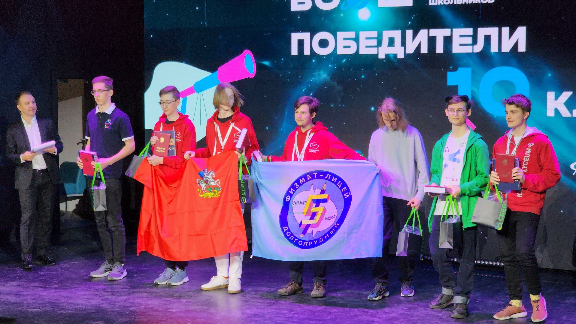 долгопрудный, ВСОШ по астрономии, физтех-лицей, физмат-лицей, мфти,