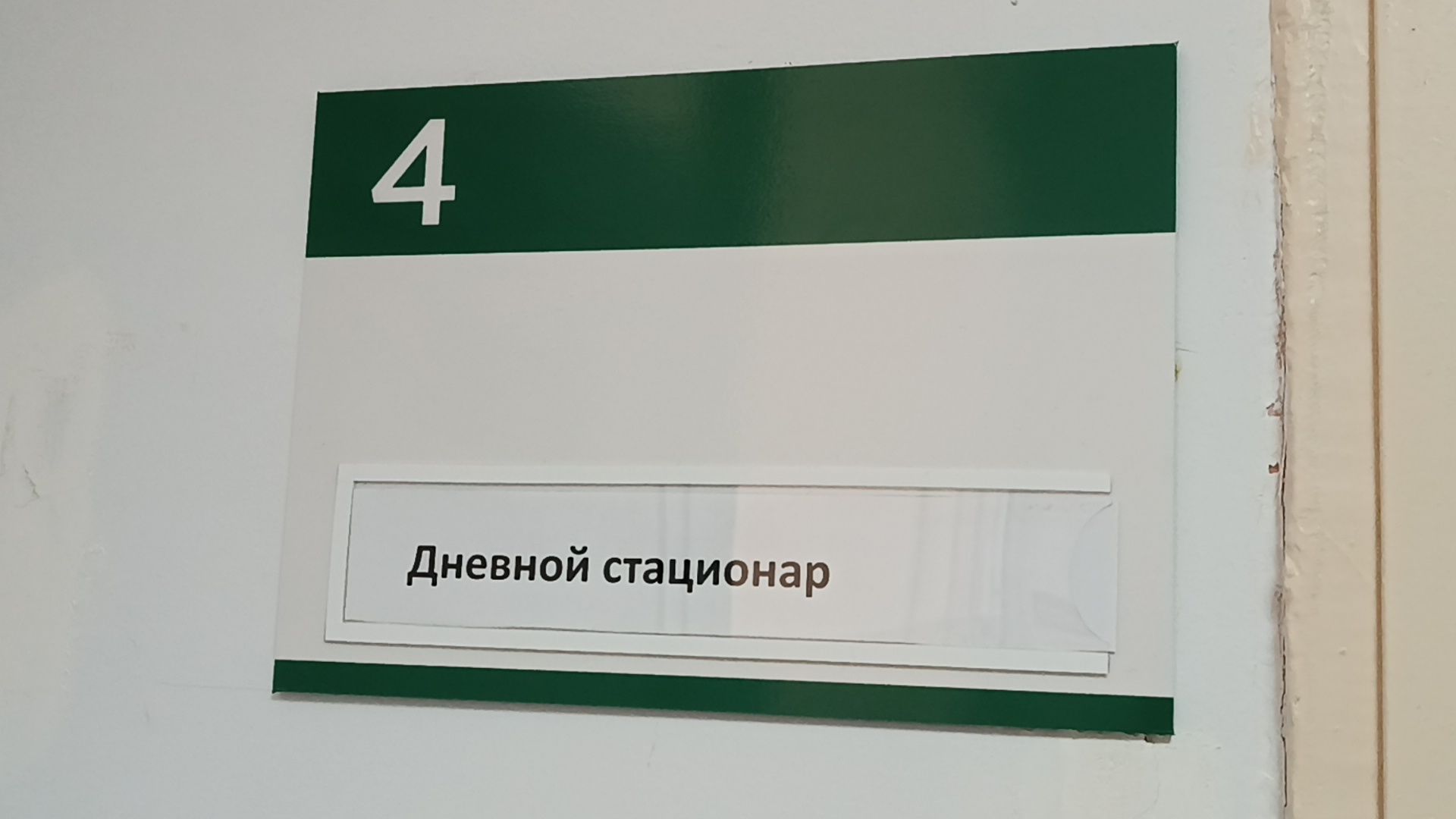 медицина, новый стационар, детская поликлиника, фряново,