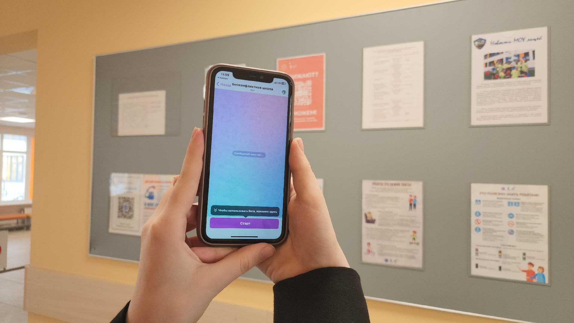 бесконфликтная школа, орехово зуево,