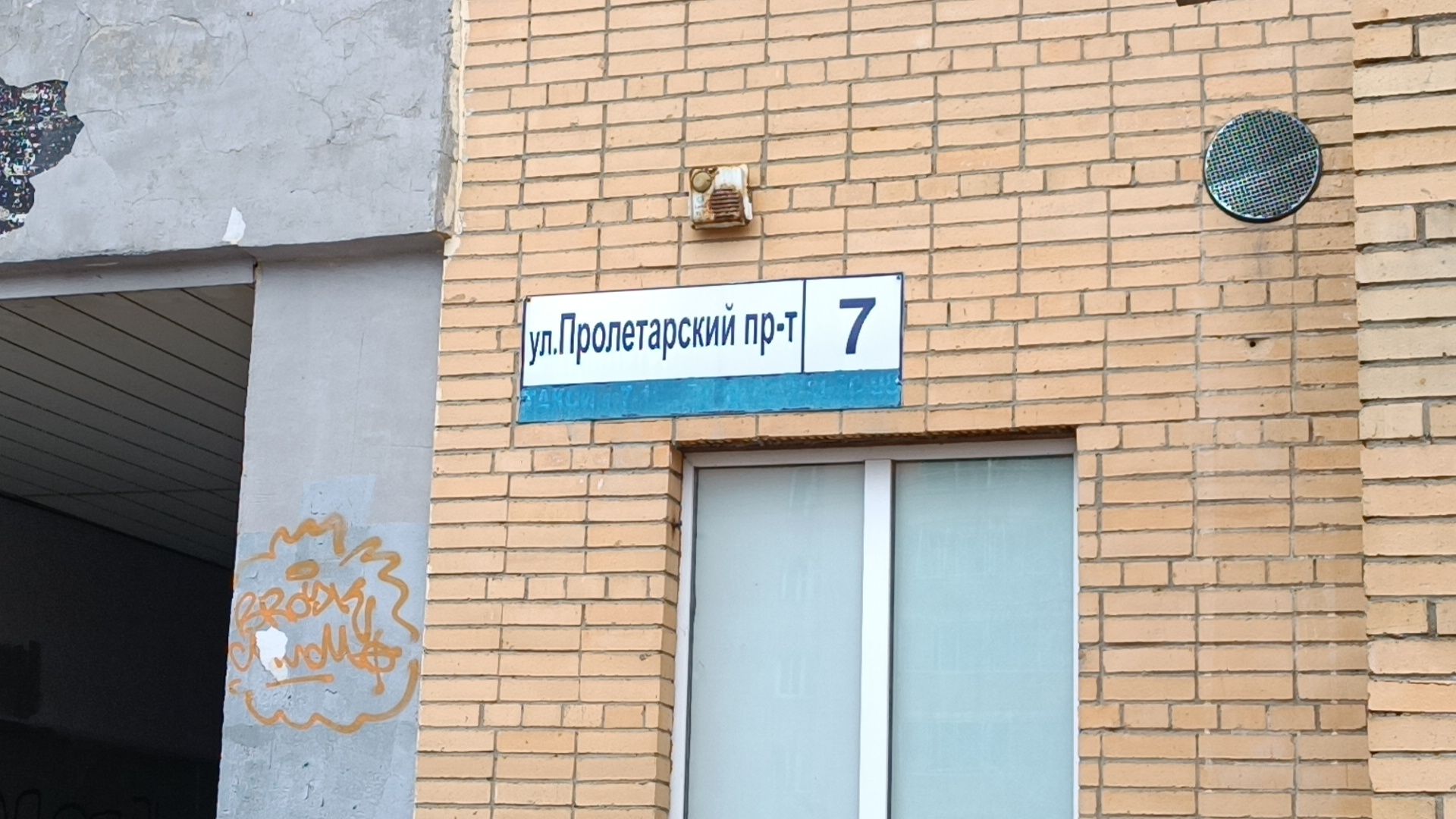 ремонт подъездов, покраска стен, освещение, щёлково,