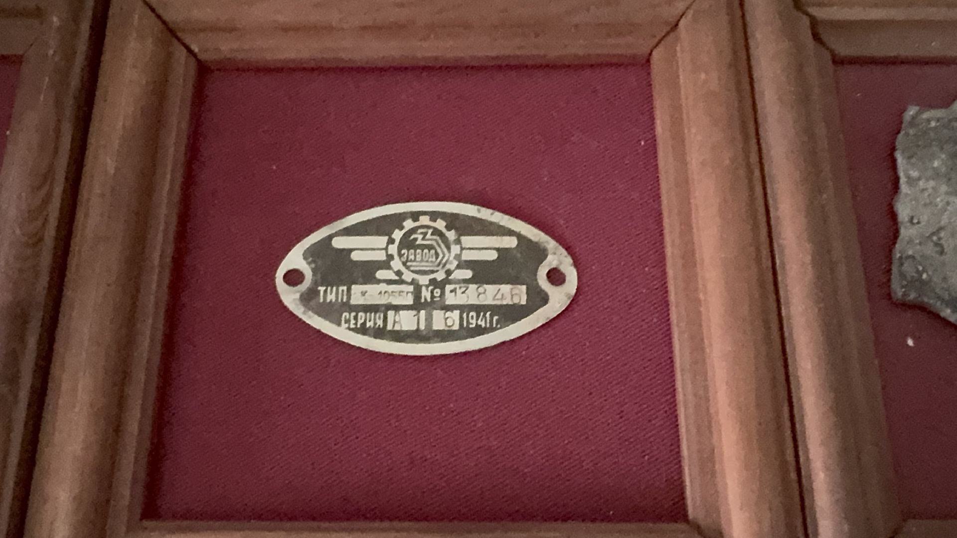 солнечногорск, музей, экспонаты, военный самолет, поисковый отряд,