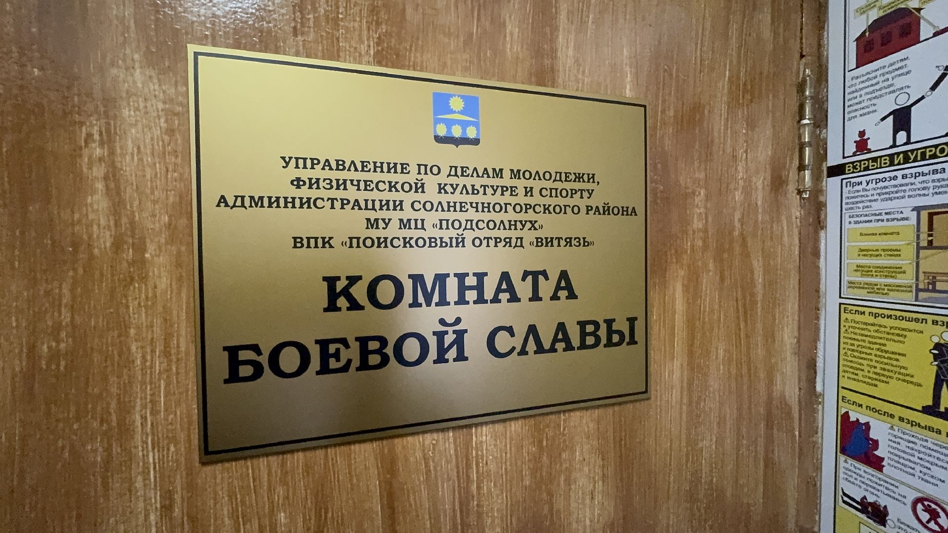 солнечногорск, музей, экспонаты, военный самолет, поисковый отряд,