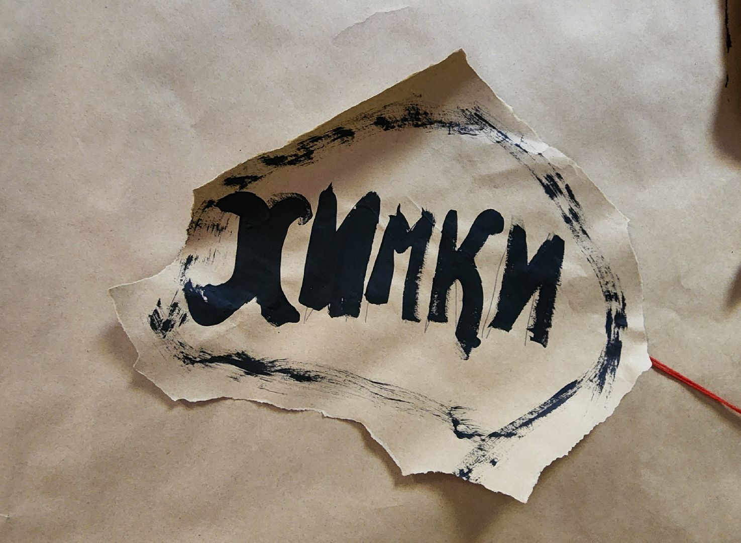 Химки, Культура, Искусство, Театры,