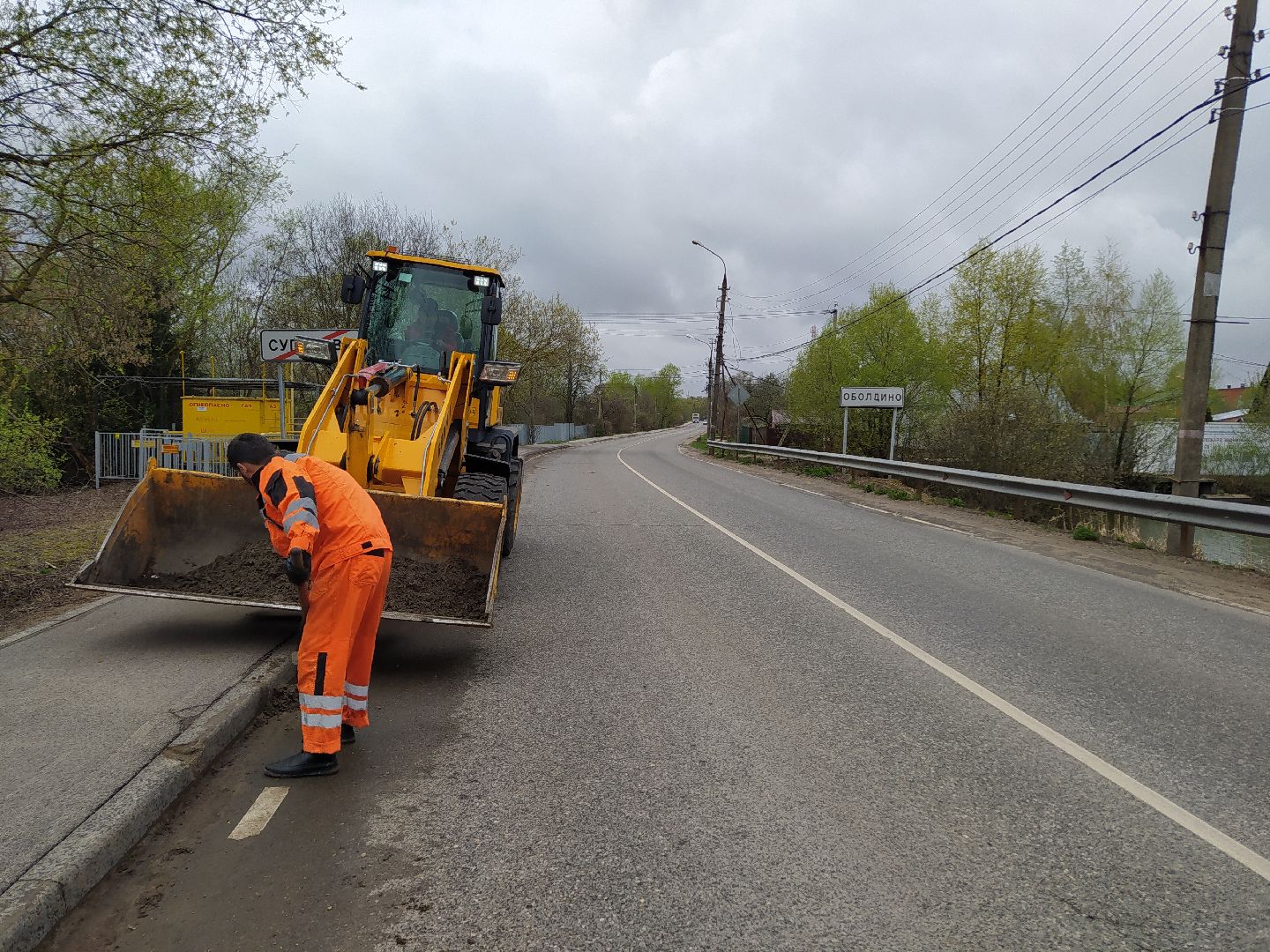 Дороги, ЖКХ, уборка, благоустройство