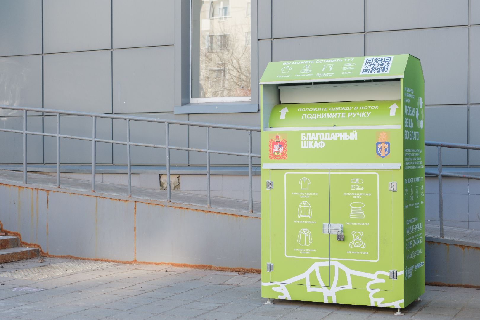 благоустройство, благодарный шкаф, благодарный шкаф лыткарино, экологичный образ жизни, забота об экологии, вертикалки,