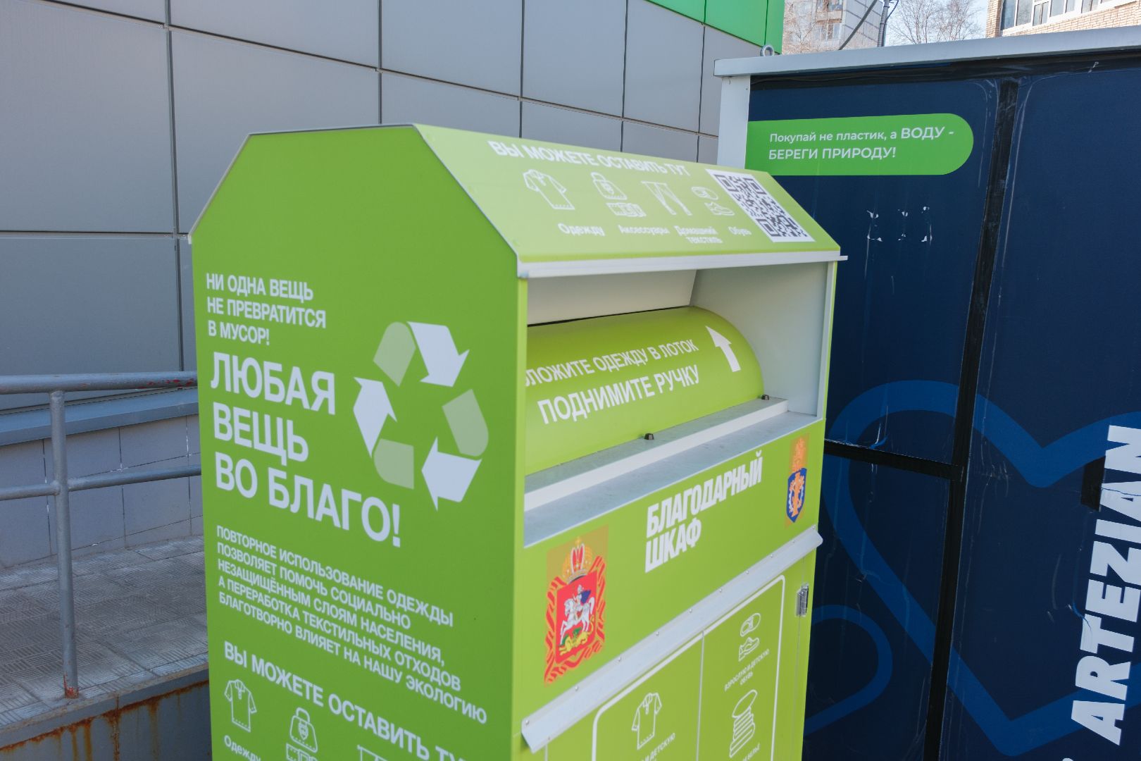 благоустройство, благодарный шкаф, благодарный шкаф лыткарино, экологичный образ жизни, забота об экологии, вертикалки,