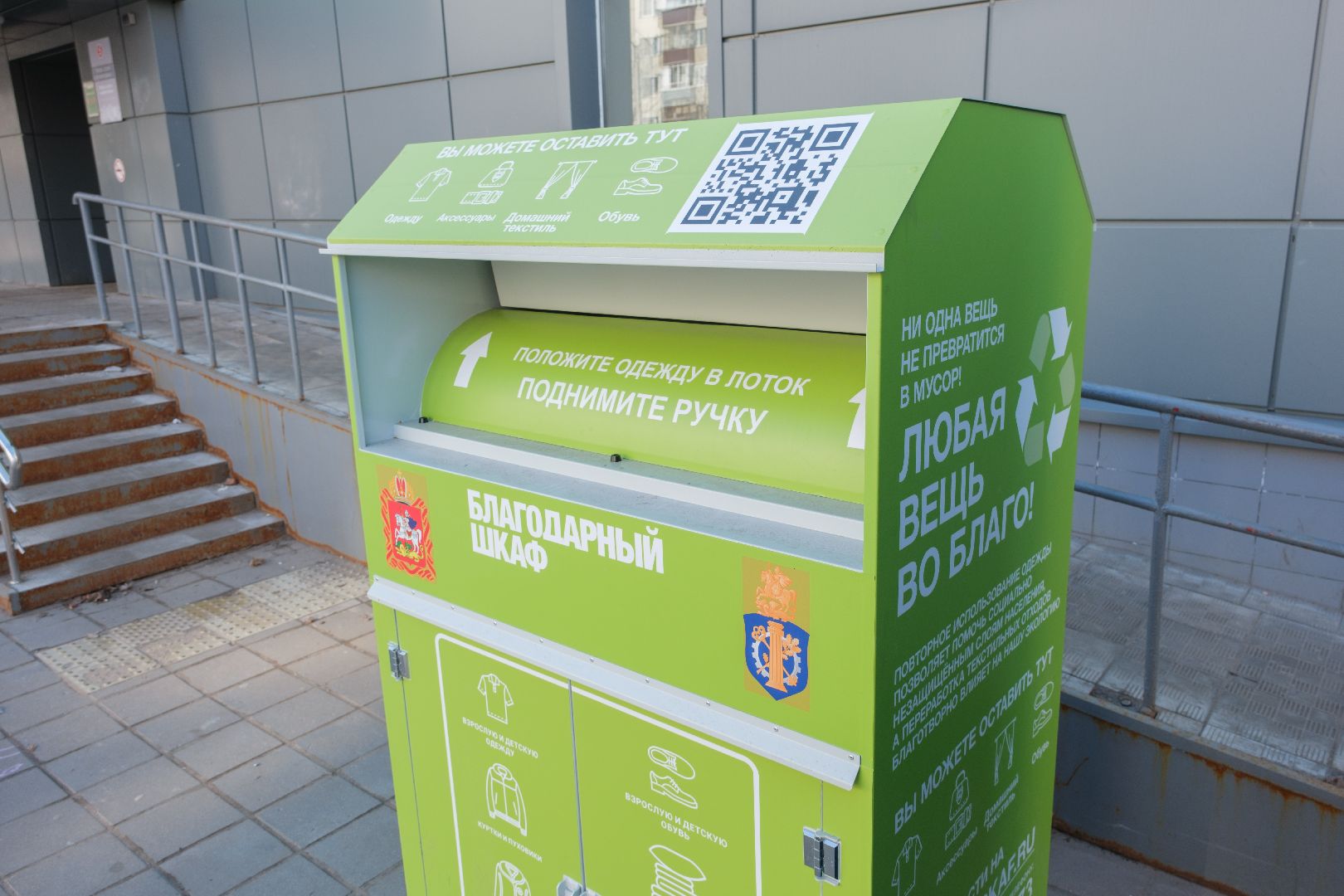 благоустройство, благодарный шкаф, благодарный шкаф лыткарино, экологичный образ жизни, забота об экологии, вертикалки,