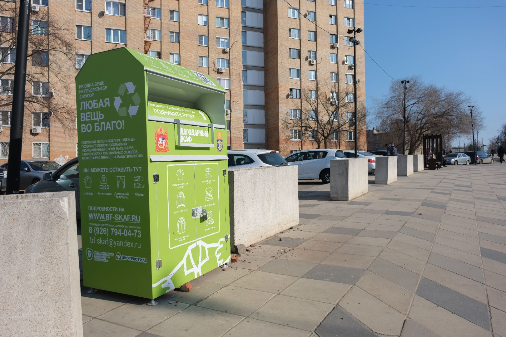 благоустройство, благодарный шкаф, благодарный шкаф лыткарино, экологичный образ жизни, забота об экологии, вертикалки,