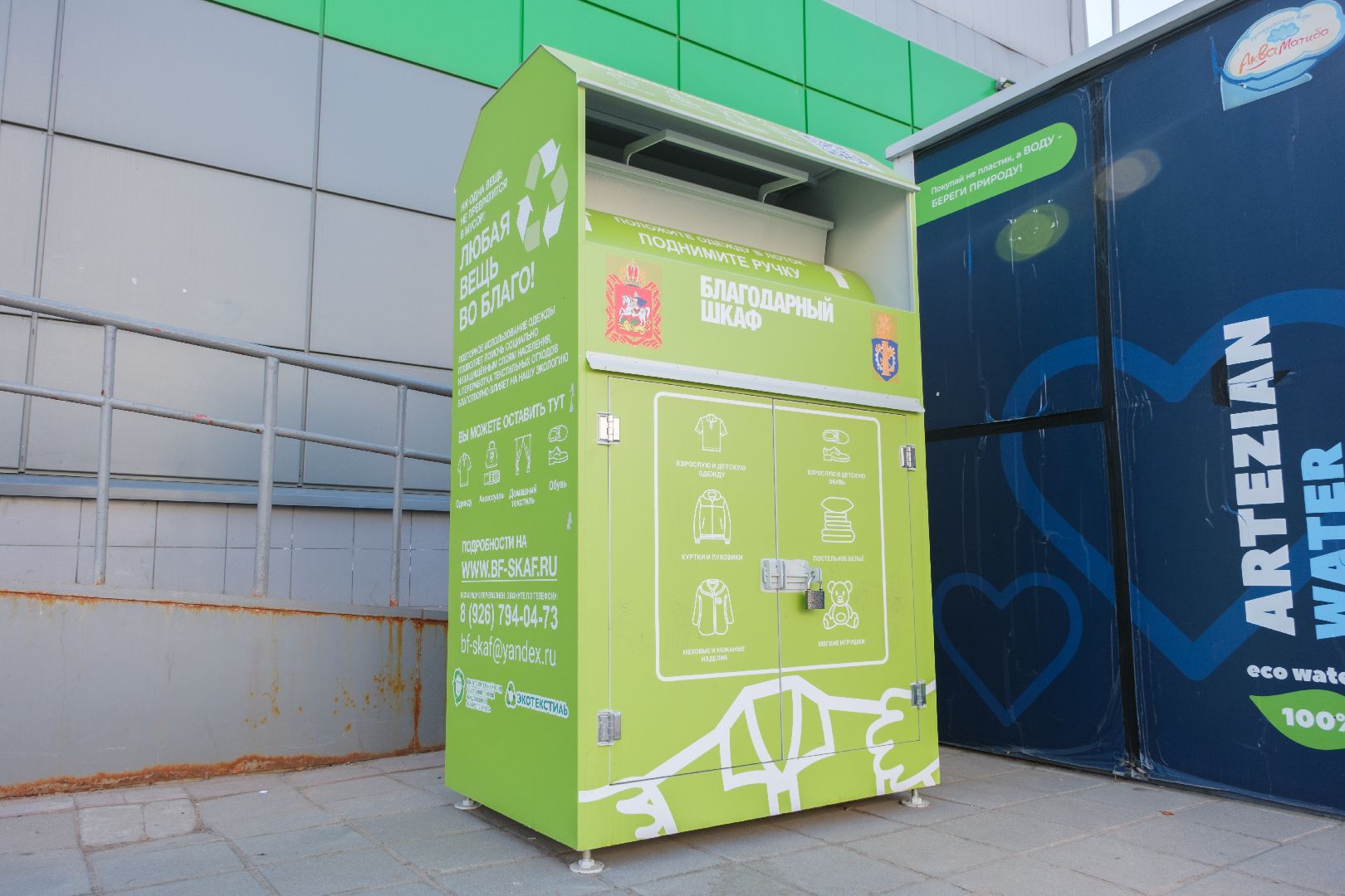 благоустройство, благодарный шкаф, благодарный шкаф лыткарино, экологичный образ жизни, забота об экологии, вертикалки,