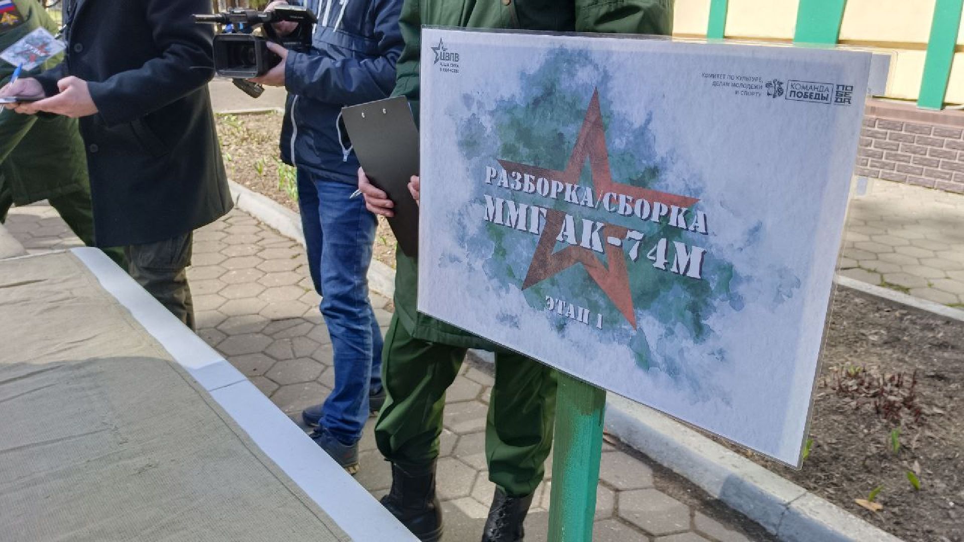 соревнования, Домодедово