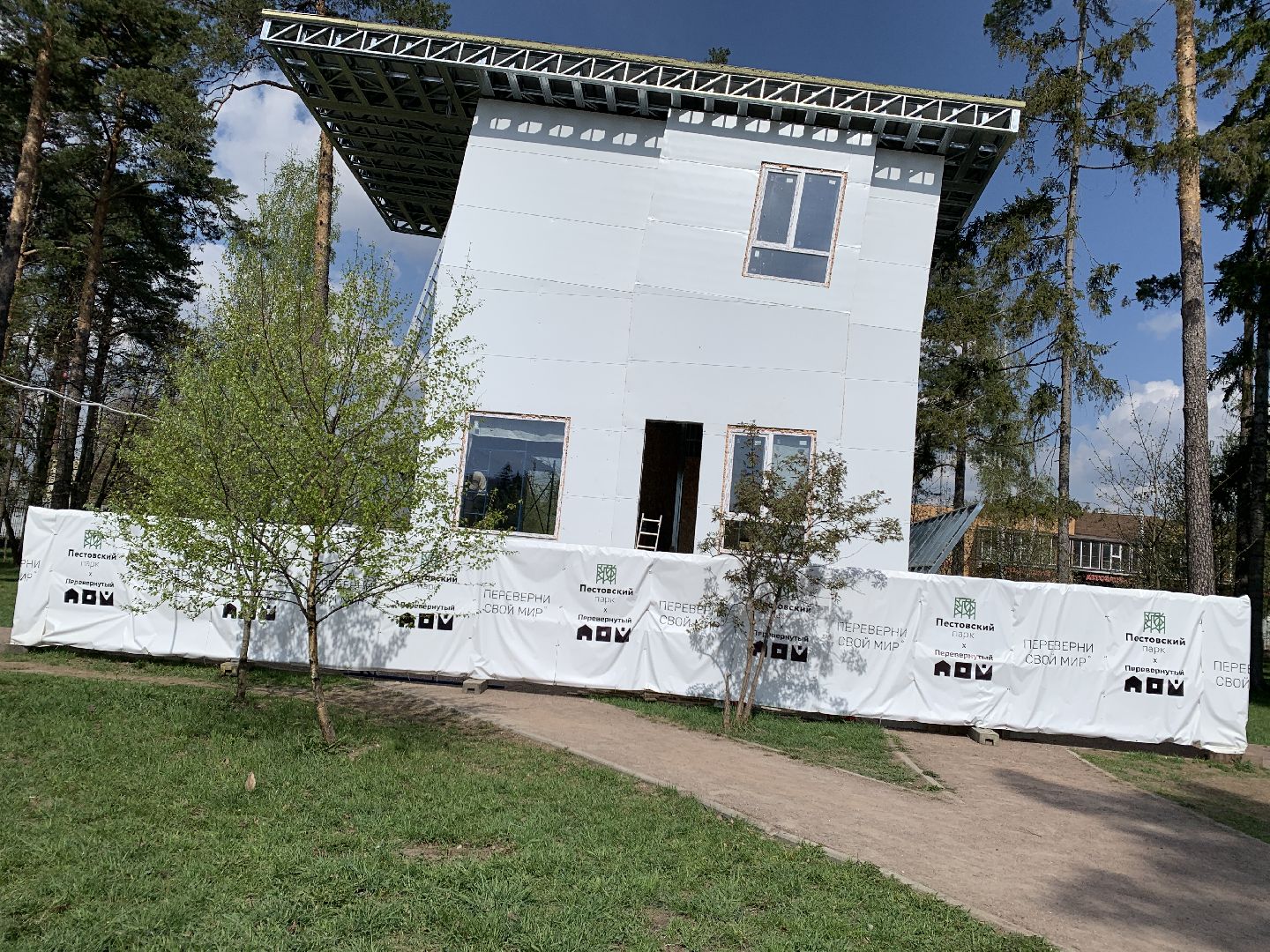 Балашиха, Подмосковье, благоустройство, парки, перевёрнутые дома