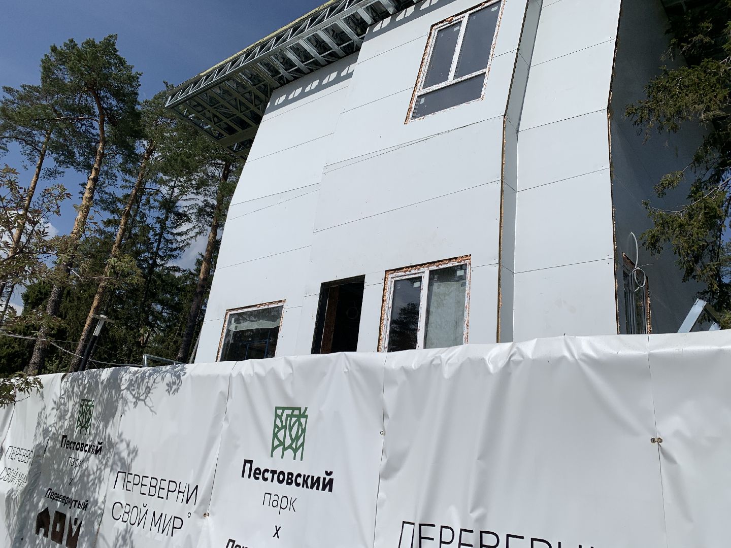 Балашиха, Подмосковье, благоустройство, парки, перевёрнутые дома