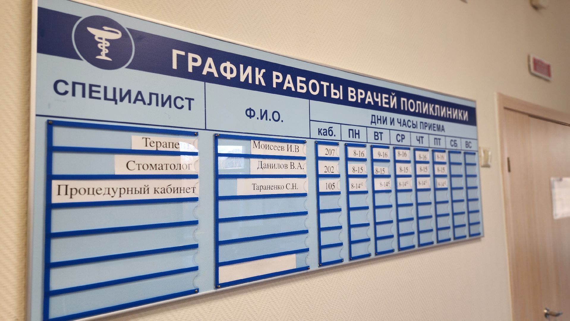 Руза, колюбакино, Поликлиника, Медицина, здравоохранение,