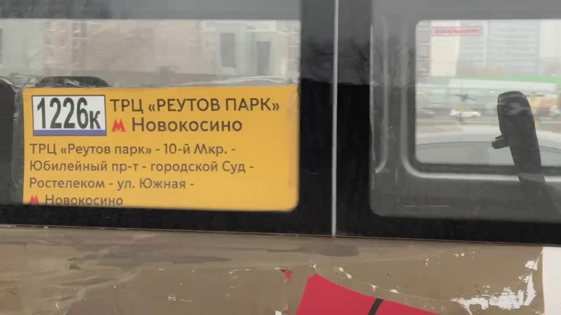 реутов, транспорт, автобусы, оплата проезда,