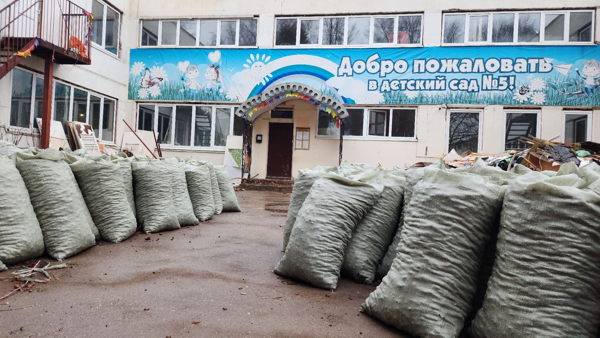 волоколамск, ремонт детского сада,