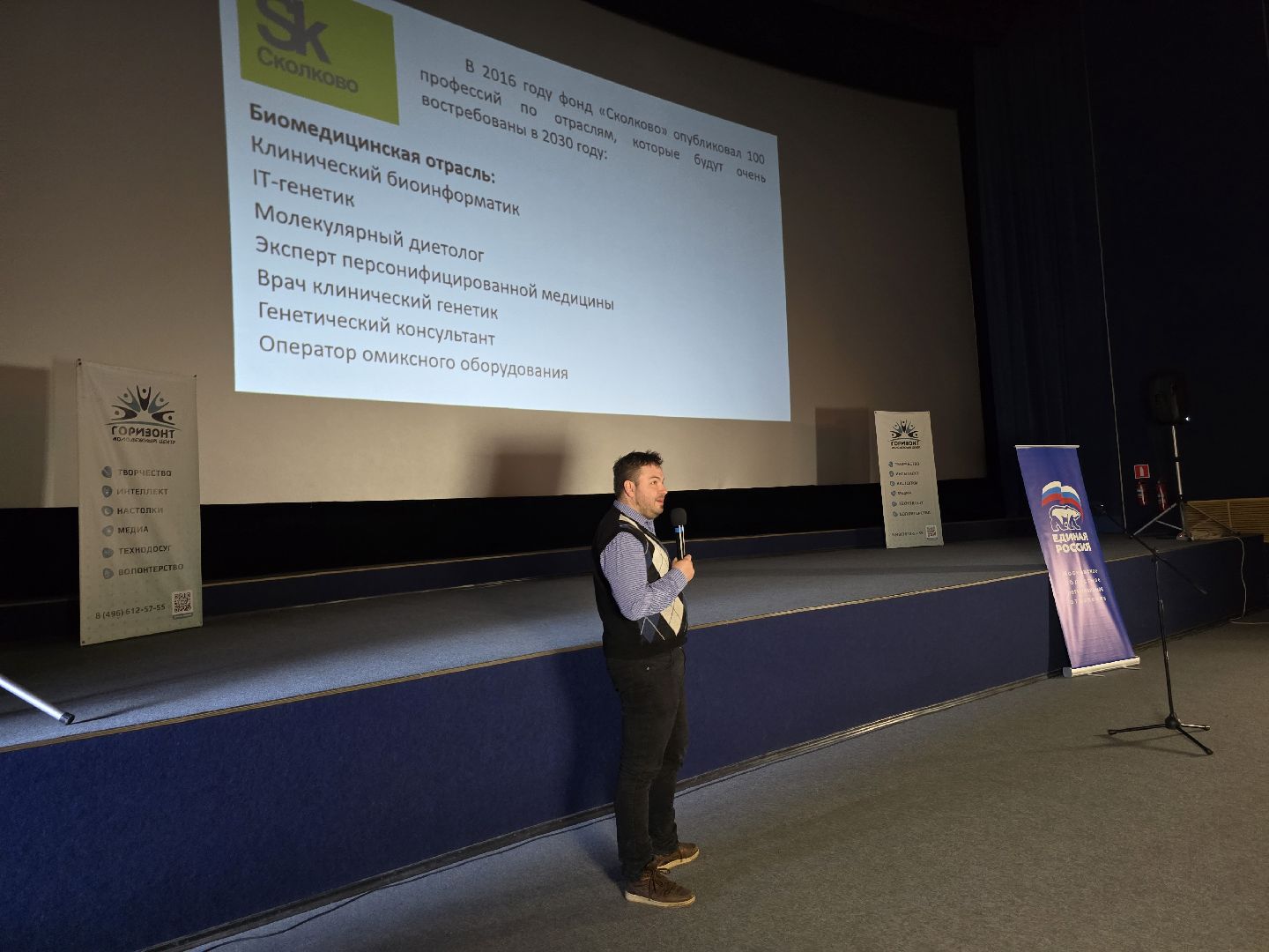 Коломна, профориентация,