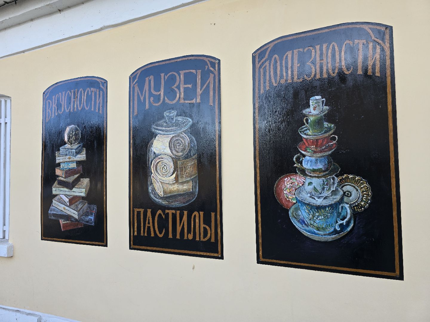 Коломна, коломенская пастила, туризм,