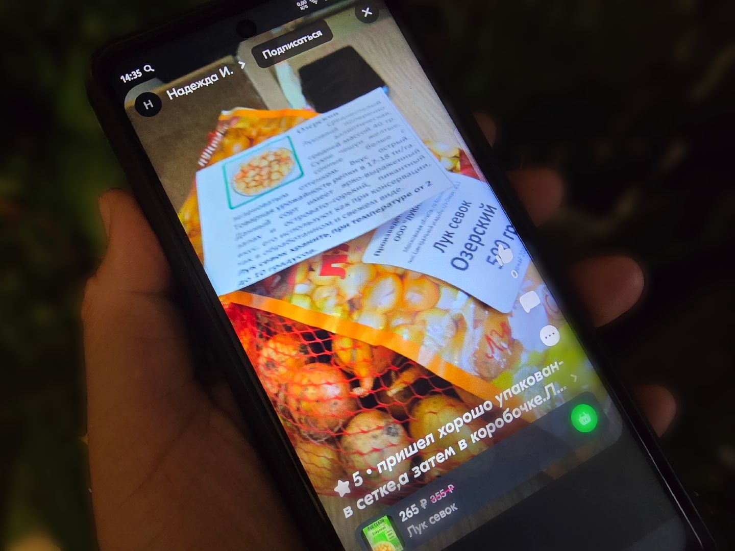 Коломна, Озеры, лук-севок, сельскохозяйственное предприятие,