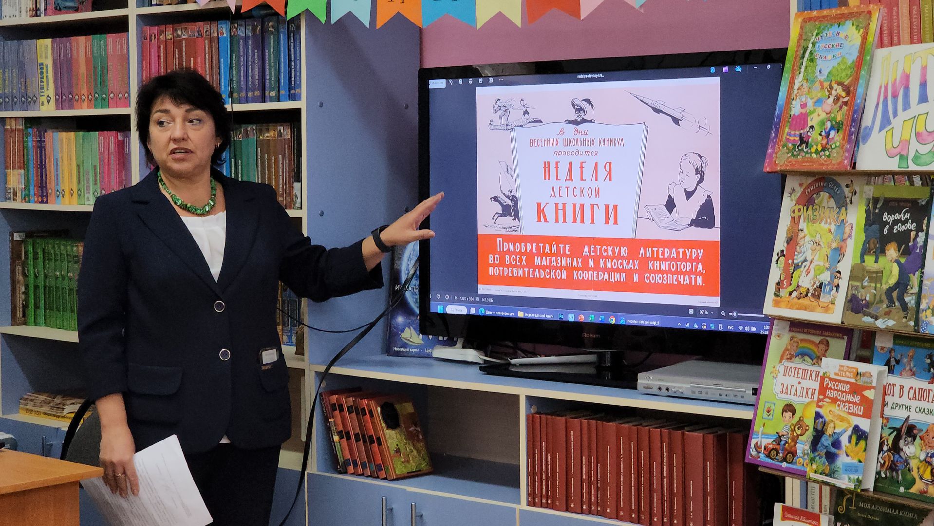 неделя детской книги, шатурская детская библиотека, шатура, дети,