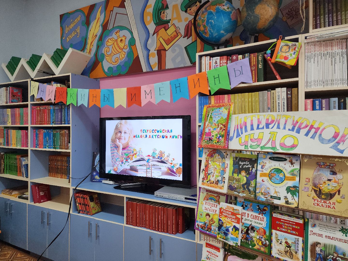 неделя детской книги, шатурская детская библиотека, шатура, дети,