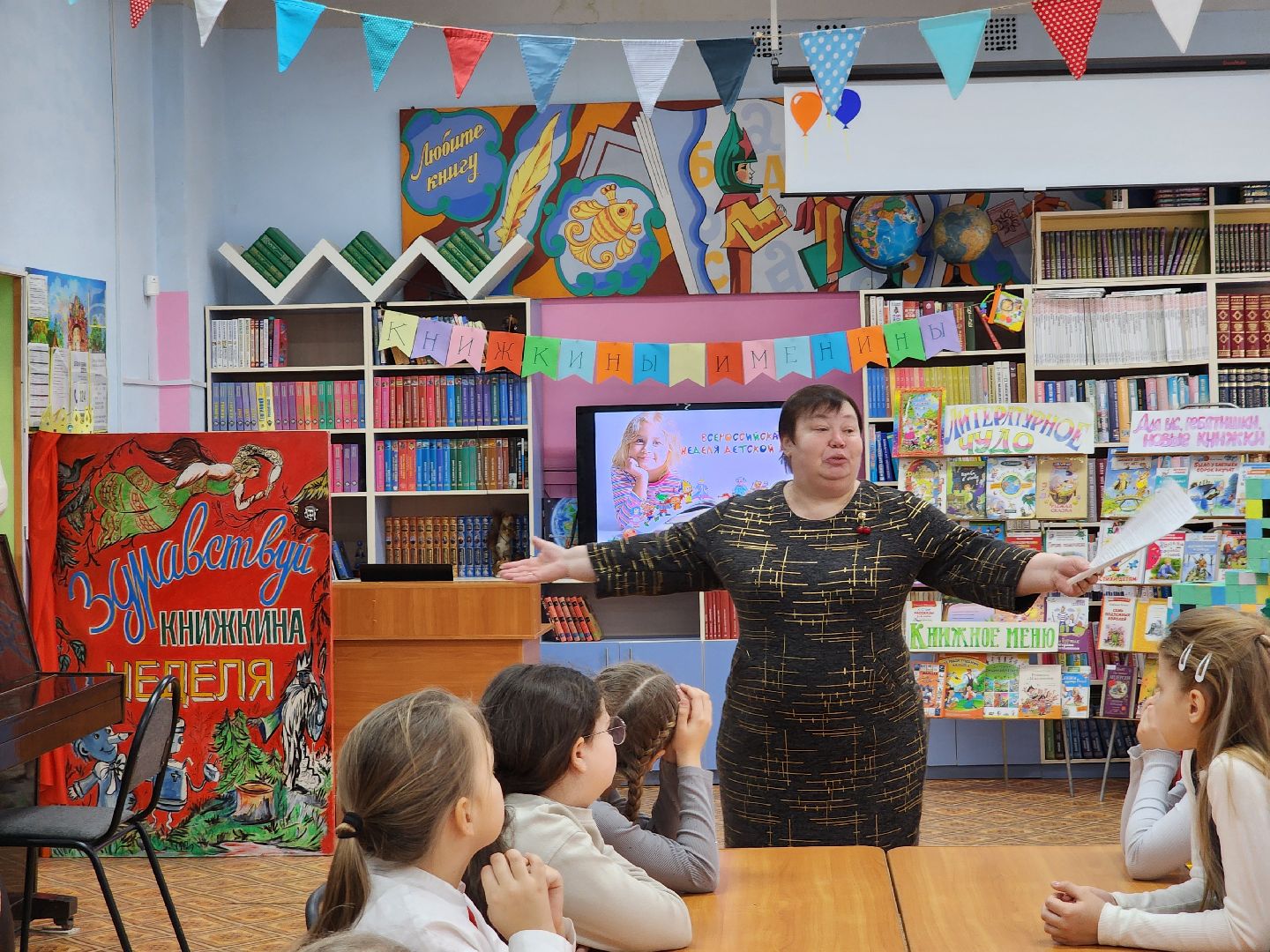 неделя детской книги, шатурская детская библиотека, шатура, дети,