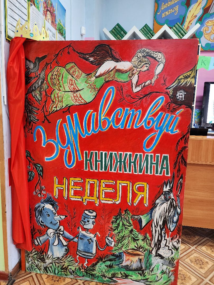 неделя детской книги, шатурская детская библиотека, шатура, дети,