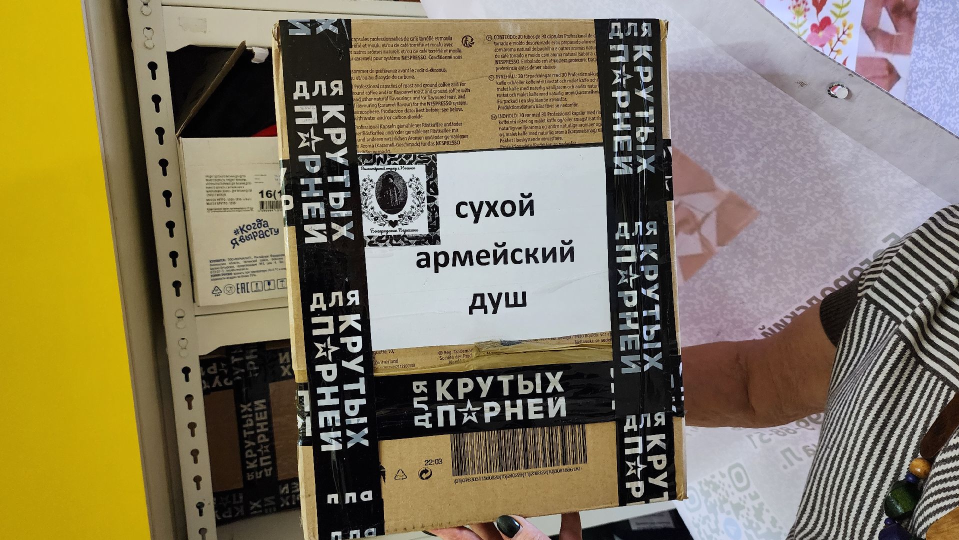 волонтерский отряд, спецоперация, маскировочные сети, Ногинск, Богородский городской округ,