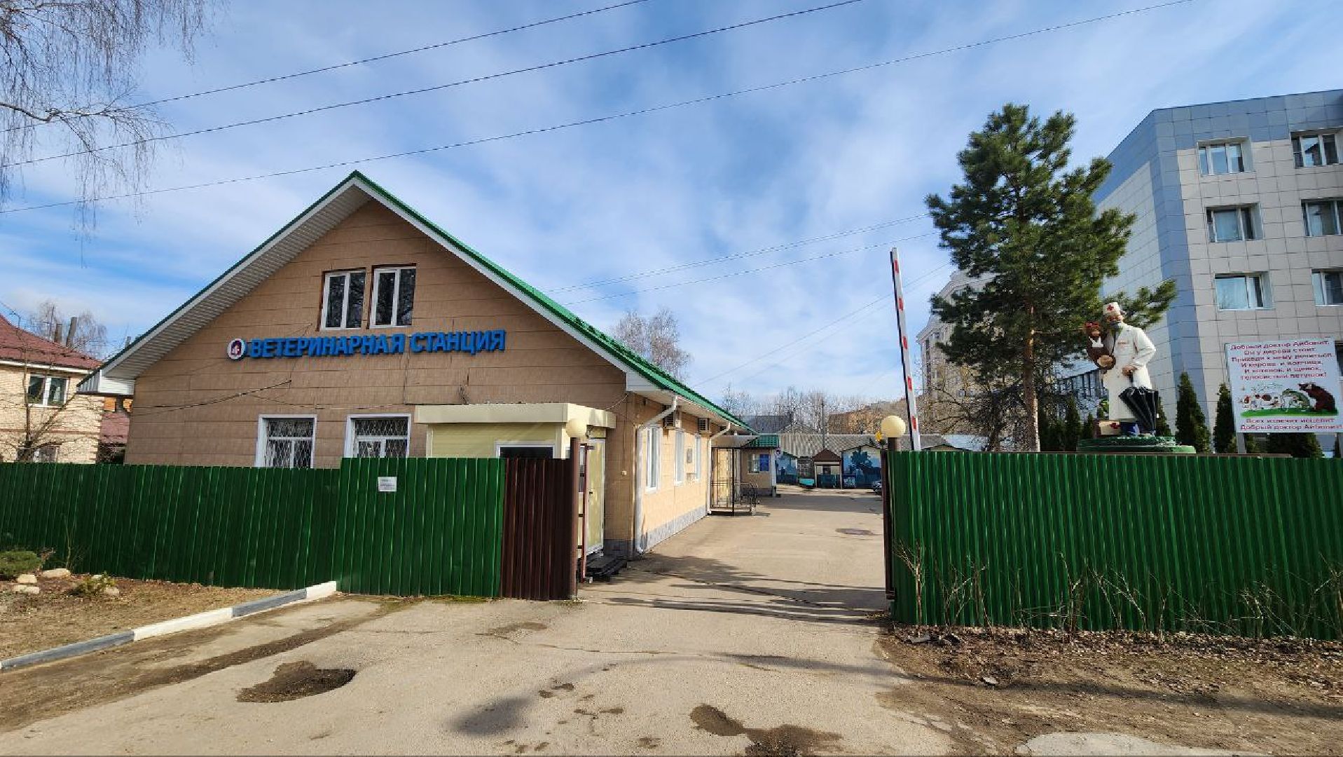 Дмитров, Госветстанция, Минсельхоз, Чипирование собак,