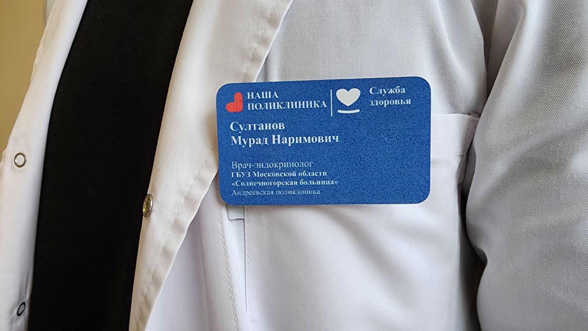 солнечногорск, поселок андреевка, андреевская поликлиника, эндокринология, первый мед,